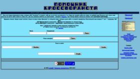 What Krossw.ru website looked like in 2020 (4 years ago)