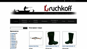 What Kruchkoff.net.ua website looked like in 2020 (4 years ago)