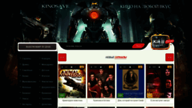What Kino-save.club website looked like in 2020 (4 years ago)