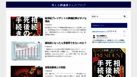 What Kangaerusougiyasan.com website looked like in 2020 (4 years ago)