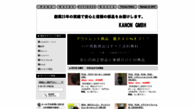 What Kanongmbh.com website looked like in 2020 (4 years ago)