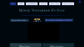 What Kolenatarot.com website looked like in 2020 (4 years ago)