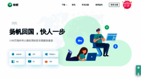 What Kuaifan.co website looked like in 2020 (4 years ago)