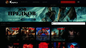What Karofilm.ru website looked like in 2020 (6 years ago)