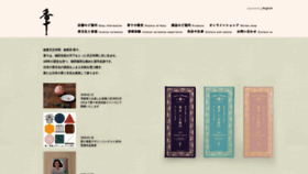 What Koju.co.jp website looked like in 2020 (4 years ago)