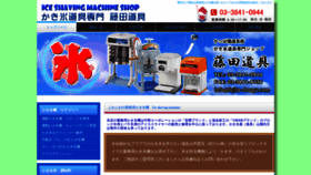 What Kakikoori.com website looked like in 2020 (4 years ago)