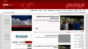 What Kioskekhabar.ir website looked like in 2020 (5 years ago)