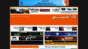 What Khaberni.com website looked like in 2020 (4 years ago)