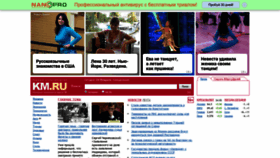 What Km.ru website looked like in 2020 (4 years ago)