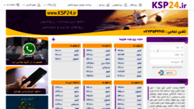 What Ksp24.ir website looked like in 2020 (4 years ago)