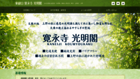 What Komyokaku.jp website looked like in 2020 (4 years ago)