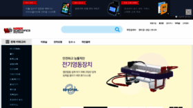 What Koreasci.com website looked like in 2020 (4 years ago)