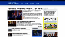 What Konas.net website looked like in 2020 (6 years ago)