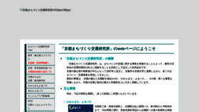 What Kyoto-lab.jp website looked like in 2020 (4 years ago)