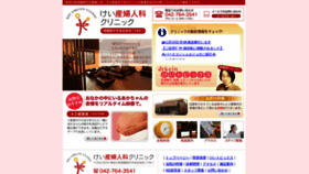What Kei-cl.jp website looked like in 2020 (4 years ago)