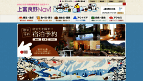 What Kamifurano.jp website looked like in 2020 (4 years ago)