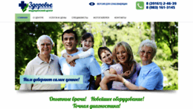 What Kansk-med.ru website looked like in 2020 (4 years ago)