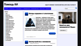 What Kadzem.ru website looked like in 2020 (4 years ago)