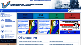 What Kemguki.ru website looked like in 2020 (4 years ago)