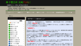 What Kabuhikaku.com website looked like in 2020 (4 years ago)