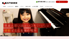 What Kskmusic.jp website looked like in 2020 (4 years ago)
