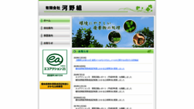 What Kounog-indust.co.jp website looked like in 2020 (4 years ago)