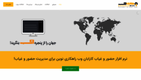 What Karabanweb.ir website looked like in 2020 (4 years ago)