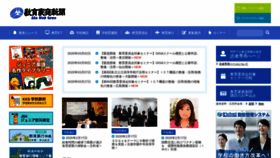What Kknews.co.jp website looked like in 2020 (4 years ago)