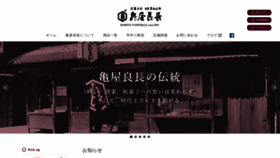 What Kameya-yoshinaga.com website looked like in 2020 (4 years ago)