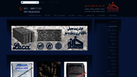 What Khanemasaleh.com website looked like in 2020 (4 years ago)