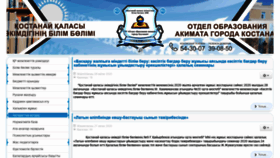What Kst-goo.kz website looked like in 2020 (6 years ago)