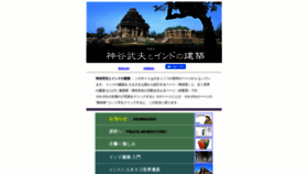 What Kamit.jp website looked like in 2020 (4 years ago)
