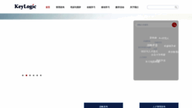 What Keylogic.com.cn website looked like in 2020 (4 years ago)