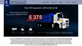What Kamaz54.ru website looked like in 2020 (4 years ago)
