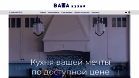 What Kyxnu.ru website looked like in 2020 (4 years ago)