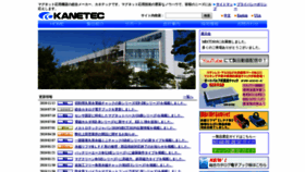 What Kanetec.co.jp website looked like in 2020 (4 years ago)