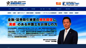 What Kinyu-torihiki.com website looked like in 2020 (4 years ago)