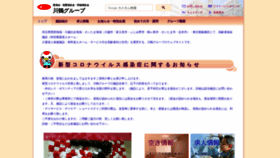 What Kawatsuru-g.jp website looked like in 2020 (4 years ago)