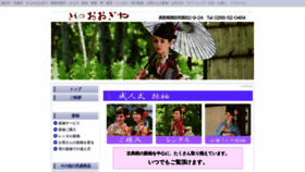 What Kimono-oogiya.co.jp website looked like in 2020 (4 years ago)