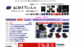 What Kb1tools.co.jp website looked like in 2020 (4 years ago)
