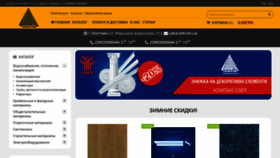 What Krait.ua website looked like in 2020 (4 years ago)
