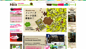 What Kitene-hana.com website looked like in 2020 (4 years ago)
