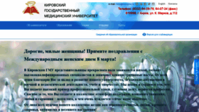 What Kirovgma.ru website looked like in 2020 (4 years ago)