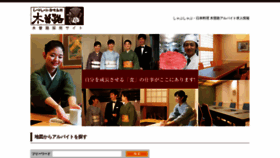 What Kisoji-job.net website looked like in 2020 (4 years ago)