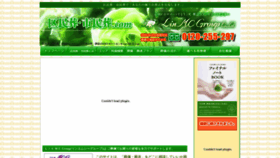 What Kuminso-shiminso.com website looked like in 2020 (4 years ago)
