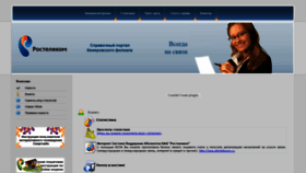 What Kuzbass.net website looked like in 2020 (4 years ago)