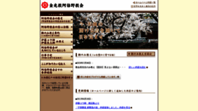 What Konkokyo-abeno.com website looked like in 2020 (4 years ago)