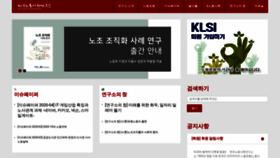 What Klsi.org website looked like in 2020 (4 years ago)
