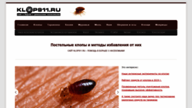 What Klop911.ru website looked like in 2020 (4 years ago)