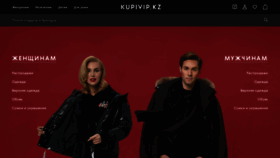 What Kupivip.kz website looked like in 2020 (4 years ago)